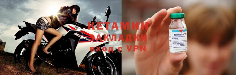 КЕТАМИН VHQ Мирный