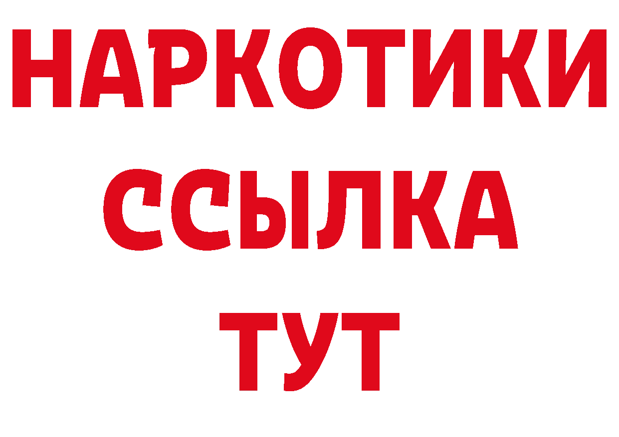 Кетамин VHQ рабочий сайт даркнет ОМГ ОМГ Мирный