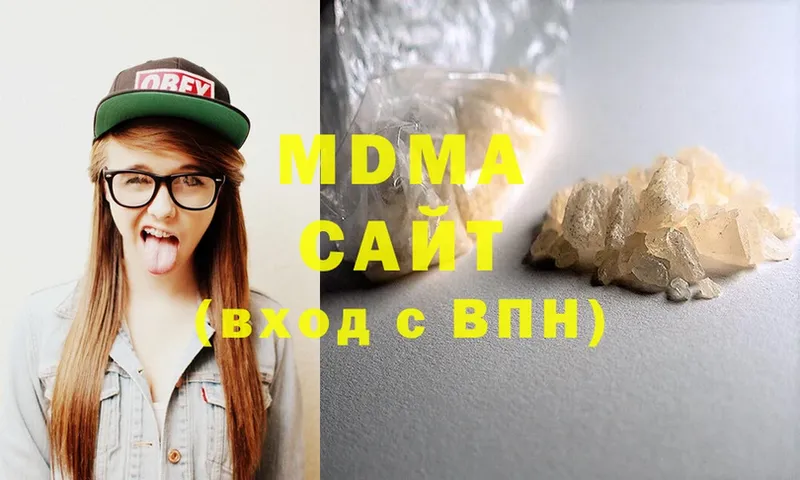 MDMA кристаллы Мирный